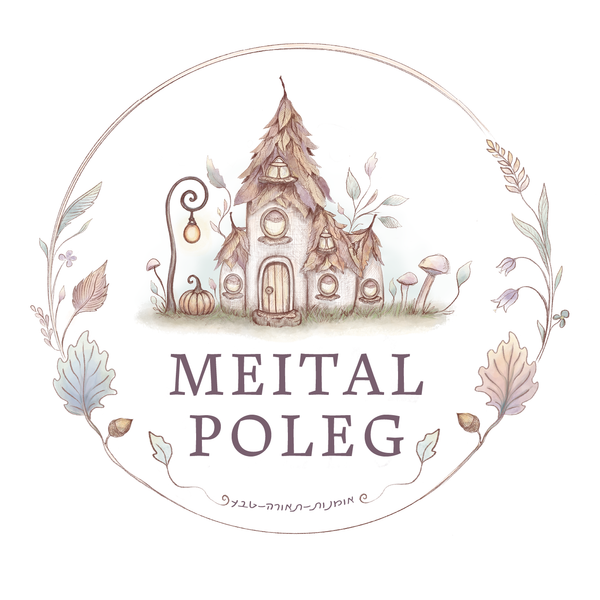 Meital Poleg - מיטל פולג